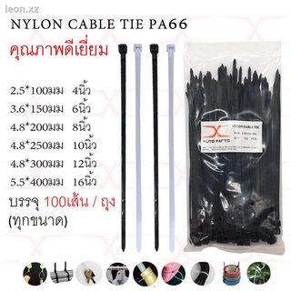 (สั่ง11แถม1)สายรัด เคเบิ้ลไทร์ NYLON CABIE TIE ขนาด 4 นิ้ว 6 นิ้ว 8 นิ้ว  10 นิ้ว 12 นิ้ว 16 นิ้ว(แพ็ค100เส้น) ขาว / ดำ