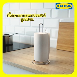 ที่ใส่กระดาษอเนกประสงค์  ที่เสียบกระดาษ ที่ใส่ม้วนกระดาษ ทิชชู่ IKEA🌈 ที่ใส่กระดาษ รุ่นTORKAD ของใช้ในห้องครัว