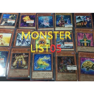 遊戯王 [YUGIOH]List 05[ MONSTER CARD ](การ์ด มอนสเตอร์)[For Play  Normal Card