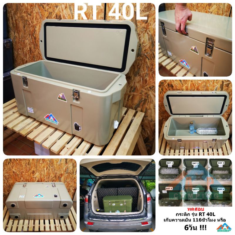 กระติก ถังน้ำแข็ง ถังแช่ น้ำแข็ง RT 40L Cooler Box