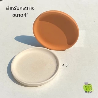 จานรองกระถาง จานรองกระถางต้นไม้ จานรองดินเผา