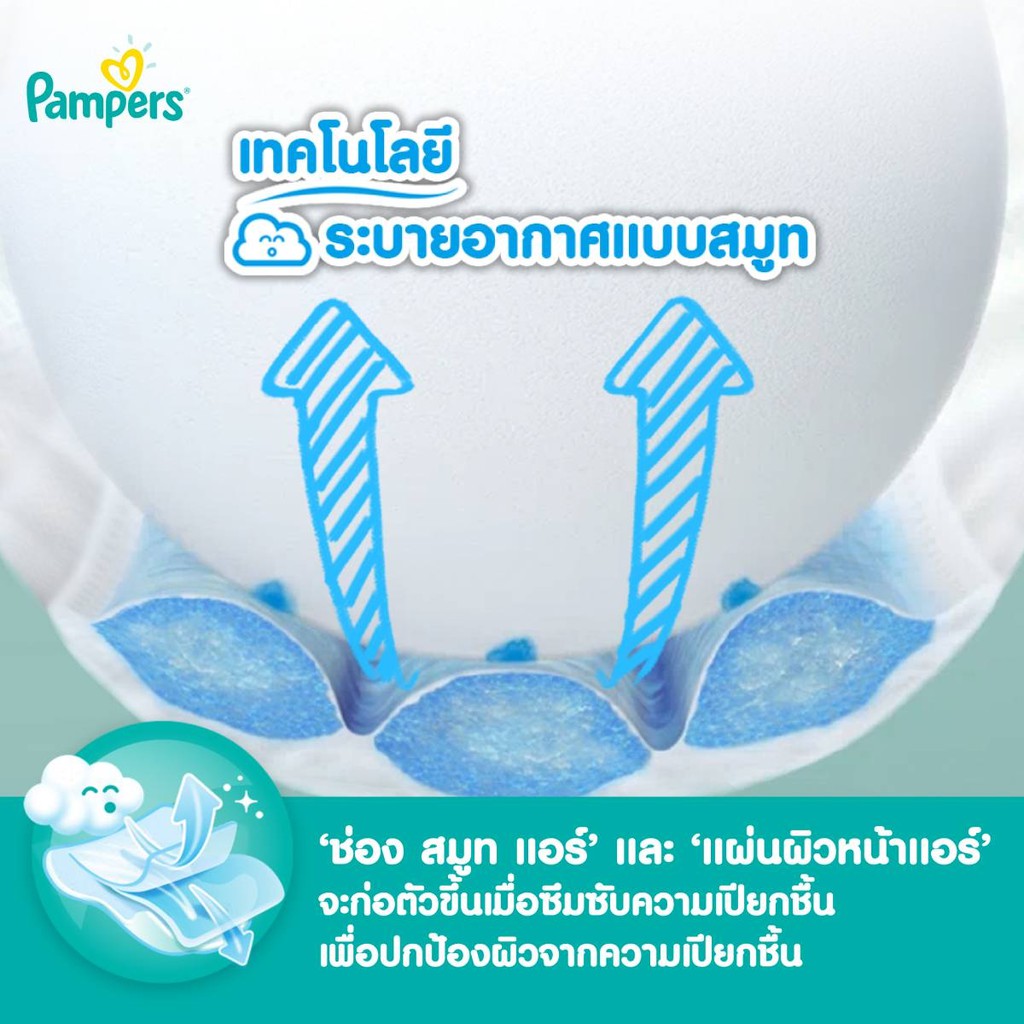 Pampers official shopee thailand
