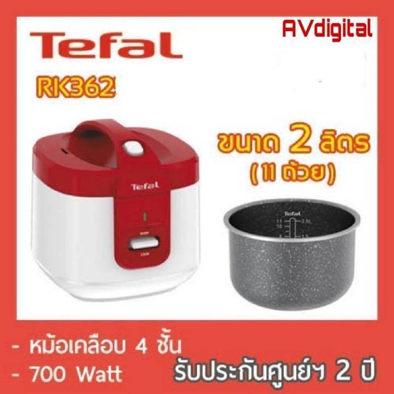 TEFAL หม้อหุงข้าว อุ่นทิพย์ หม้อเคลือบลายหินอ่อน รุ่น RK362 ความจุ 2 ลิตร 700 วัตต์ สีขาว-แดง (รับปร