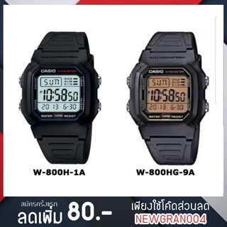 CASIO ของแท้ 100% นาฬิกาข้อมือผู้ชาย รุ่น W-800Hvแบตเตอรี่10ปี มี 2 หน้าปัตม์ พร้อมกล่อง รับประกัน 1ปี.