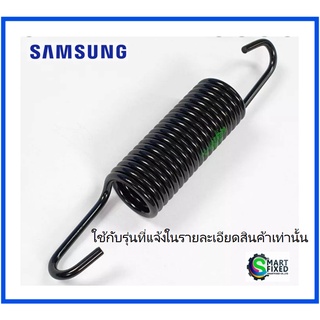 สปริงอะไหล่เครื่องซักผ้าซัมซุง/SPRING ETC-HANGER MODULE/Samsung/DC61-02029D/อะไหล่แท้จากโรงงาน (ราคาต่อ1 ชิ้น) DC61-0202