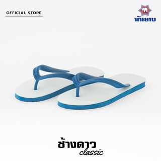 Nanyang Changdao Flipflop รองเท้าแตะช้างดาว สีน้ำเงิน (Blue)