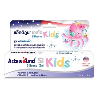 Actewound KIDS Silicone Gel 10g // แอคทีวูน ซิลิโคนเจล สำหรับเด็ก 10 กรัม