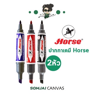 Horse - ตราม้า ปากกาเคมีชนิด 2 หัว หลายสี