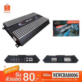 PK เพาเวอร์รถยนต์ (Power amplifier) เครื่องขยายเสียง รุ่น PK AUDIO PA-4075