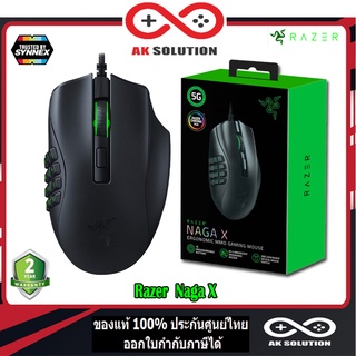 Razer  Naga X ( MS-NAGA-X-2Y )