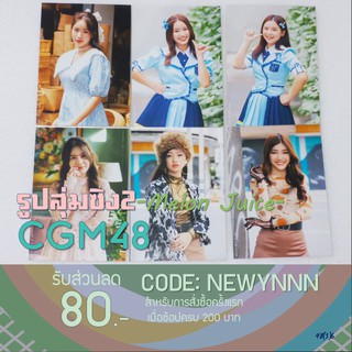 รูปสุ่มซิง2 CGM48​ 2nd Single "Melon Juice"