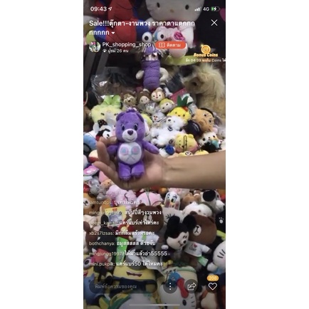 สินค้าที่เอฟในไลฟ์ของK’mini.pukpik