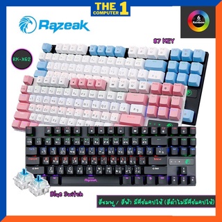 Razeak RK-X62 Metal Mechanical Keyboard Gaming BLUESWITCH คีย์บอร์ดบลูสวิตช์กดเสียงดังคีย์แคปสีสวย ราคาถูกสุดคุ้ม!!