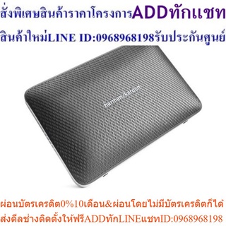 HARMAN KARDON ESQUIREII (SILVER)