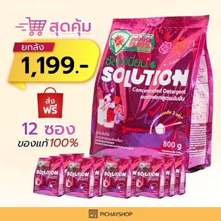 (ส่งของทุกวัน) โปรยกลังส่งฟรี ผงซักฟอกซันโฟเนี่ยน Sulfonion ผ้าหอม นุ่ม สะอาด ไม่ง้อแดด ไม่มีแป้ง ของแท้100%