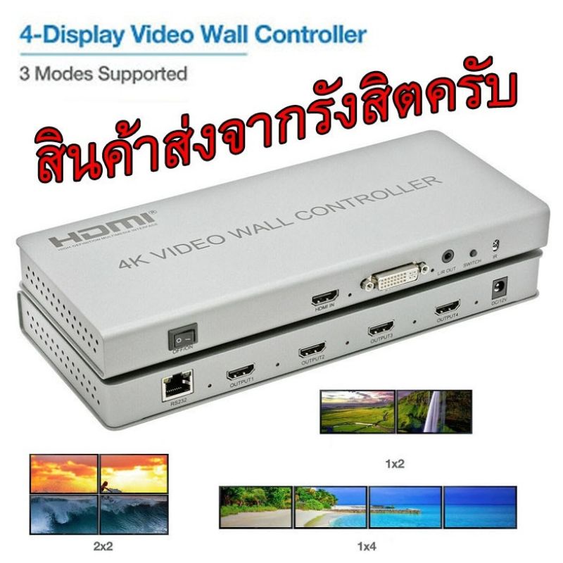 hdmi video wall controller 2x2 4K  4 Display สินค้าพร้อมส่งครับจากไทยครับ