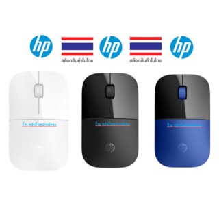 HP (ราคาพิเศษ) New เม้าส์ไร้สาย รุ่น Z3700 WIRELESS MOUSE มี3สี คุณภาพสูง