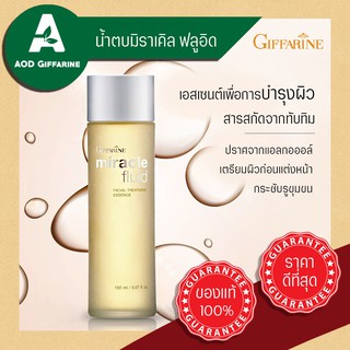 น้ำตบมิราเคิล 🧏‍♀️ฟลูอิด เฟเชียล ทรีทเมนท์ เอสเซนส์ กิฟฟารีน Miracle Fluid Facial Treatment Essence Giffarine