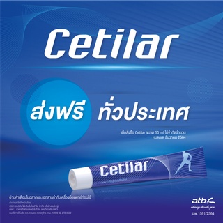 ✨ซื้อ 1 แถม 1 หลอดพกพา ✨ Cetilar 50 ml 1 กล่อง ของแท้จากบริษัทผู้นำเข้า ครีมทาลดปวด ทำให้ข้อต่อเคลื่อนไหวดีขึ้น