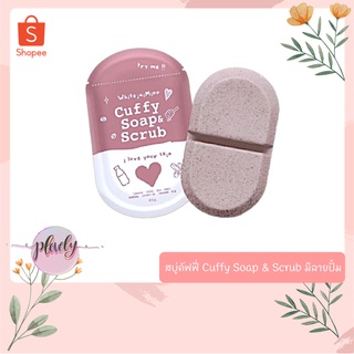 (พร้อมส่ง22ก.ย) สบู่คัฟฟี่ Cuffy Soap &amp; Scrub มีลายปั้ม ของแท้100% คัฟฟี่โซพ