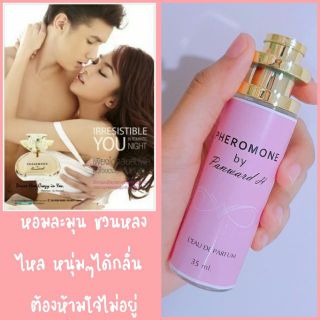 35 มล. PHEROMOON ฟีโรโมน เป้ย น้ำหอมการบินไทย หอมละมุน เกินห้ามใจ