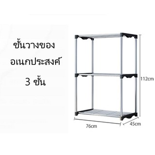 ( 2 ขนาด )  GCS ชั้นวางของอเนกประสงค์  4 ชั้น ขนาด 165 x 45 x 76 CM. DIY วางหนังสือ - สีดำ X