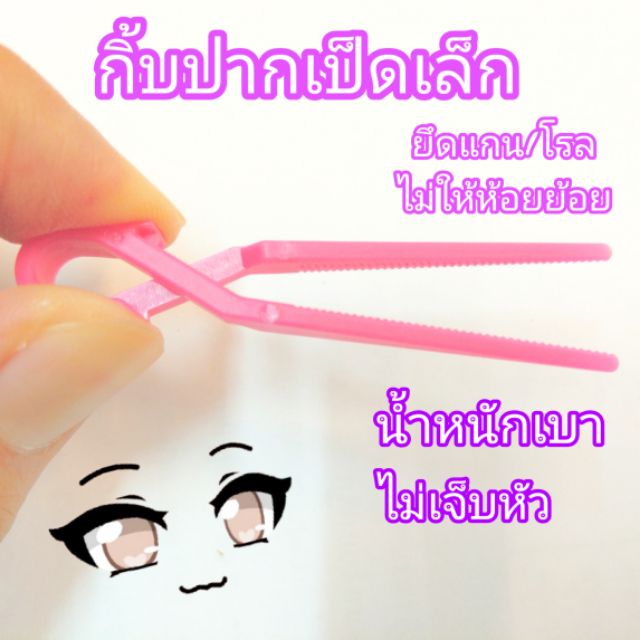กิ้บพลาสติก กิ้บเสียบโรล กิ้บเสียบแกนม้วนผม ล็อคแกนดัด กล่องกระดาษเทา 30 ชิ้น