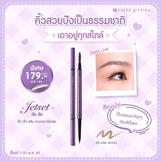 Cutepress Slim Eyebrow Pencil สลิม อายเบราว์ เพ็นซิล