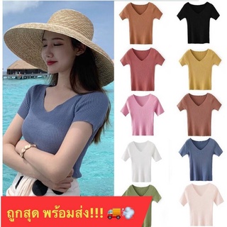 🔥ถูกสุดๆ ลดกระหน่ำ 🔥( มี 11 สี )🔥ดีไซน์เก๋ เสื้อคอวี เสื้อยืดคอวีสีพื้น เสื้อยืดผู้หญิง เสื้อยืดสไตล์เกาหลี Free Size