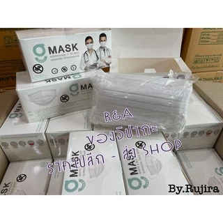 G LUCKY MASK สีขาว หน้ากากอนามัยทางการแพทย์หนา 3 ชั้น Sugical Level 2 (กล่อง บรรจุ 50 ชิ้น)