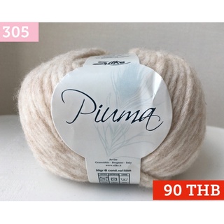 Silke Piuma #305 [50% WOOL – 30% ACRYLIC – 20% POLIAMMIDE-NYLON] / ไหมพรม รุ่น Piuma สีเบจอ่อน แบรนด์ Silke ประเทศอิตาลี