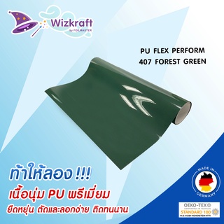 เฟล็กติดเสื้อ PU FLEX PERFORM 407 FOREST GREEN เฟล็กตัดเขียวเข้ม โพลีเฟล็ก PU แท้ เนื้อนุ่ม เฟล็กรีดติดผ้า เฟล็กพียู