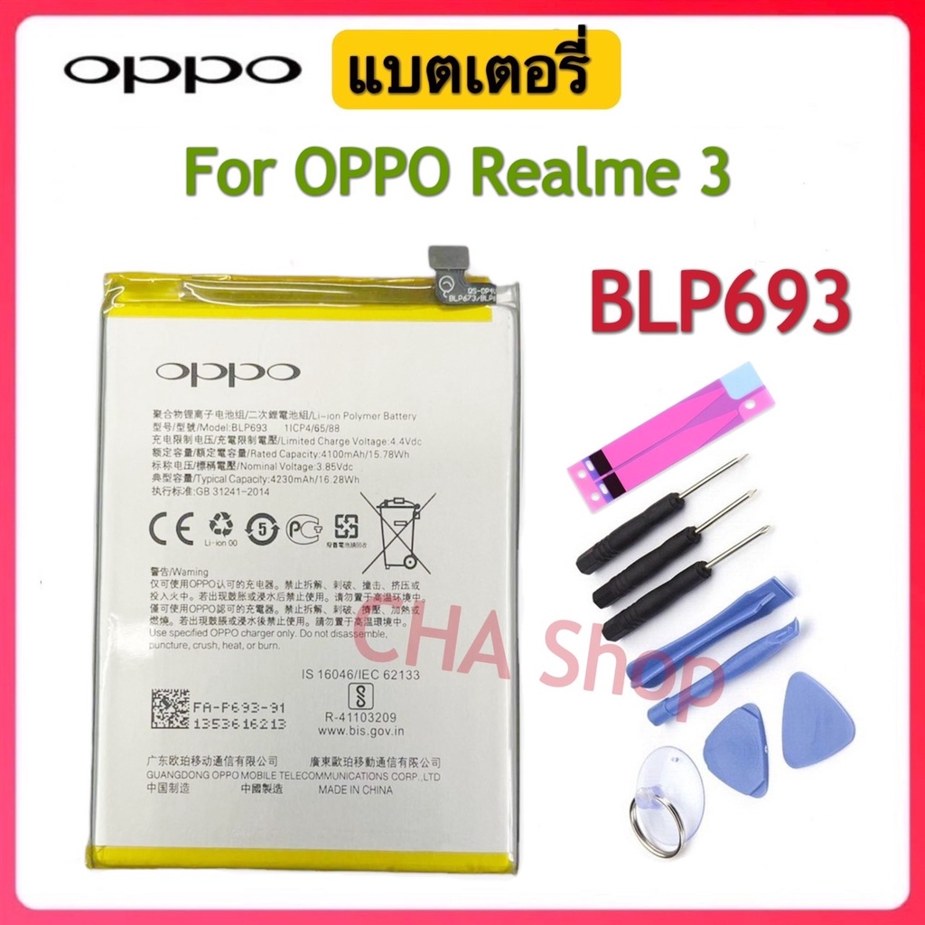 แบตเตอรี่ Realme 3 Realme3 BLP693 battery Model. BLP693 4320mAh แบต Realme3 Realme 3 BLP693