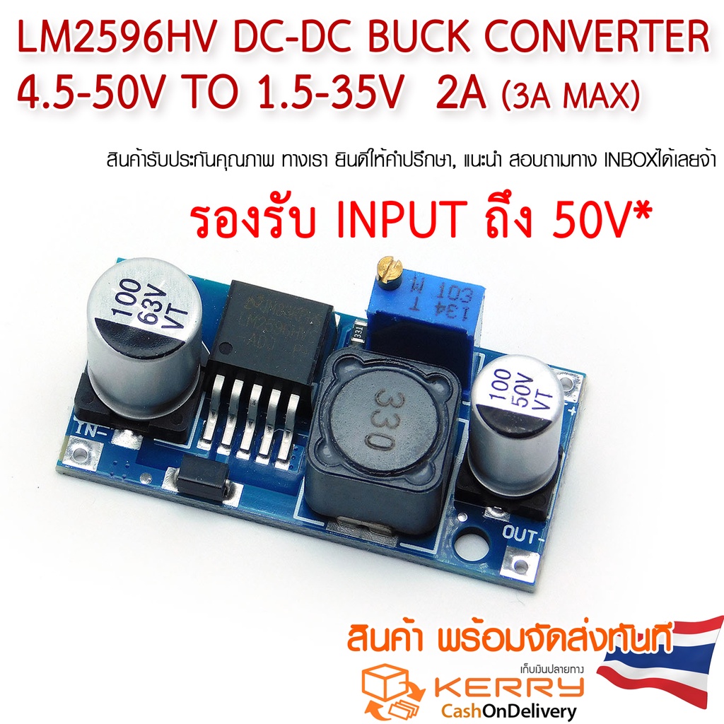 LM2596HV / DSN2596 DC-DC Buck Converter Step Down Module วงจรลดแรงดัน 4.5-50V to 1.5v-35v