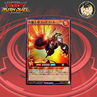 [Yugioh RUSH DUEL] RD/KP01-JP030	"Masked Fiery Noodle Jonin Gockboot" ระดับ Super Rare