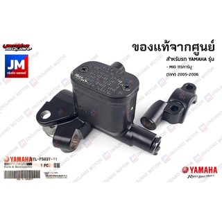 5TLF583T1200 ชุดแม่ปั๊มดิสค์เบรคหน้าสีดำ แม่ปั๊มดิสเบรคหน้า เเท้ศูนย์ YAMAHA MIO 115คาร์บู 5VV 2005-2006