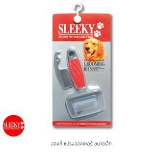 SLEEKY สลิคกี้ แปรงสลิคเกอร์ ดูแลและตกแต่งขนสัตว์เลี้ยงขนาดเล็ก