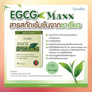 EGCG MAXX GIFFARINE อี จี ซี จี แมกซ์ กิฟฟารีน | ลดน้ำหนัก อาหารเสริม สมุนไพร สารสกัดจากชาเขียวEGCG