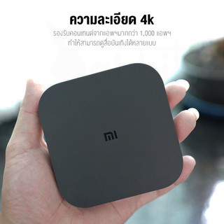 [1649 บ.โค้ด LJ2CGJSC] Xiaomi Mi Box S 4K กล่องแอนดรอยด์ทีวี รุ่น S Android TV รองรับภาษาไทย รองรับ Google Assistant #5
