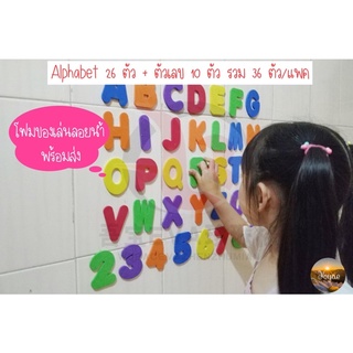 ของเล่นลอยน้ำ โฟมลอยน้ำ ของเล่นอ่างอาบน้ำเด็ก Alphabet+ตัวเลข
