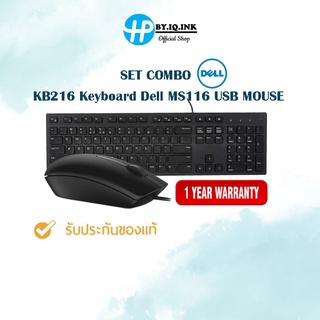 Dell Combo set KB216 , k203 Multimedia Keyboard + Dell MS116 USB DELL OPTICAL MOUSEของแท้ รับประกันศูนย์ 1ปี