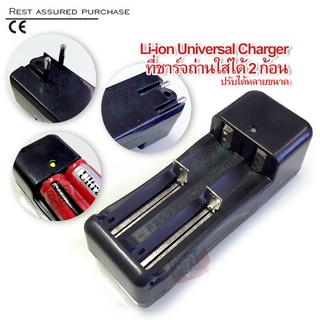 2-Slot 3.7V Li-ion Universal Charger for Rechargeable Li-ion Battery ที่ชาร์จถ่าน 2 ก้อน ที่ชาร์จแบตเตอรี่ ที่ชาร์จ