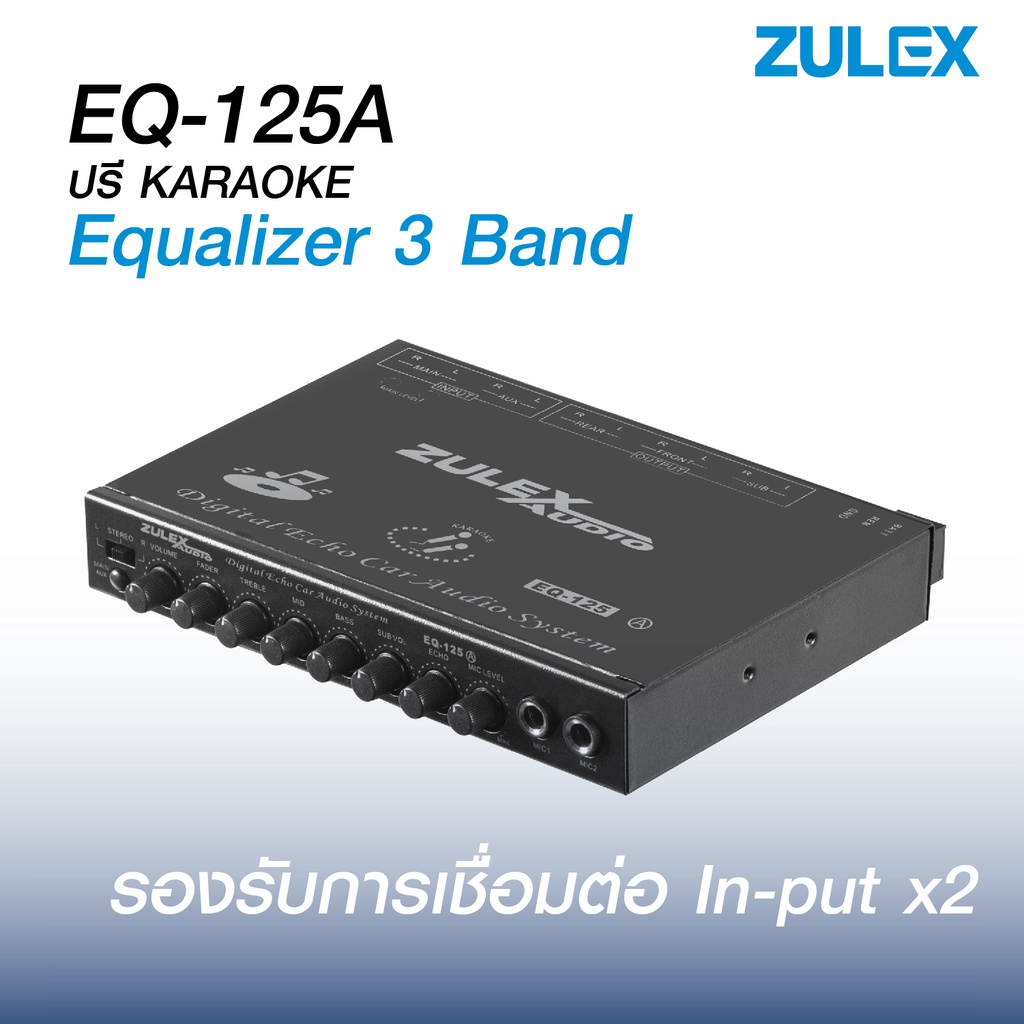 ปรี KARAOKE ZULEX EQ-125A ปรับเสียง3 Band  แยกขับซับอิสระ ปรับแต่ง Echoคุณภาพเสียงระดับ premium ไมโครโฟน เสียงร้องชัดเจน