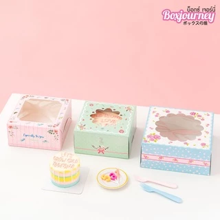 Boxjourney กล่องเค้ก 1 ปอนด์ มีลายให้เลือกเยอะ!! (20 ใบ/แพค)