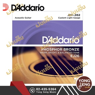 DADDARIO สายกีตาร์โปร่ง Phospher Bronze เบอร์ 11/52 รุ่น Custom Light  EJ26 (Yong Seng Music)