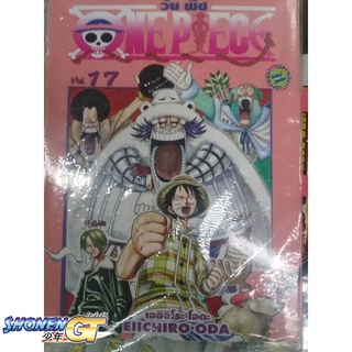 [พร้อมส่ง] หนังสือOne Piece 17 วันพีช (การ์ตูน)#มังงะ-MG,สนพ.Siam Inter Comics,EIICHIRO ODA (เออิจิโระ โอดะ)