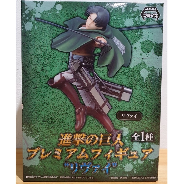 รีไวล์ ผ่าพิภพไททัน -  Attack on Titan: Levi Ackerman Premium Figure - Shingeki no Kyojin - Sega JAMMA
