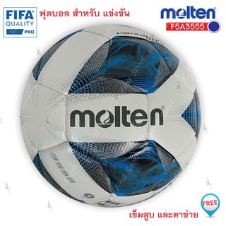 ลูกฟุตบอล ฟุตบอล แข่งขัน molten รุ่น F5A3555-K  FiFa Quality ของแท้💯