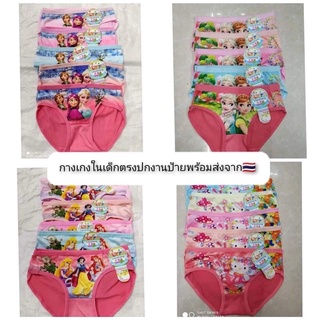 กางเกงในเด็กแบบขาเว้า เด็กหญิงพิมพ์ลายพร้อมส่ง สินค้าตรงปก