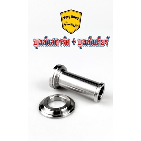 บูทรองคันสตาร์ท บูทรองคันเกียร์ (W125R/S,W125Led2022,W125iวาฬ,W125iวาฬLed19-22,w125iบังลม ใส่W125ได้